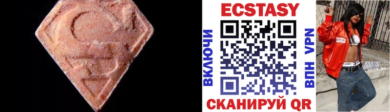 купить наркотик  Череповец  ЭКСТАЗИ 280мг 