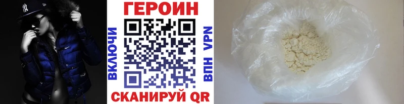 ГЕРОИН Heroin  Череповец 