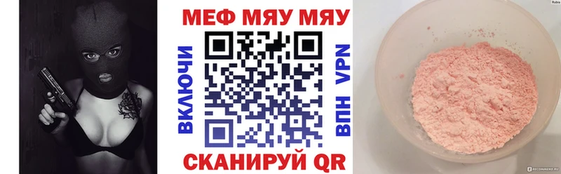 кракен как зайти  Череповец  МЯУ-МЯУ 4 MMC 