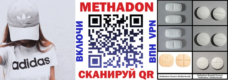 МЕТАДОН methadone  хочу   Череповец 