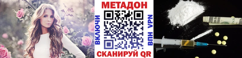 МЕТАДОН белоснежный Череповец